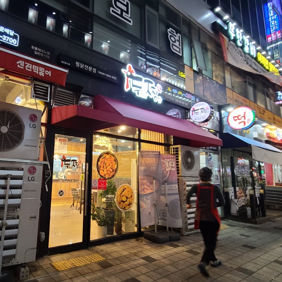 장군찜닭현풍 이미지