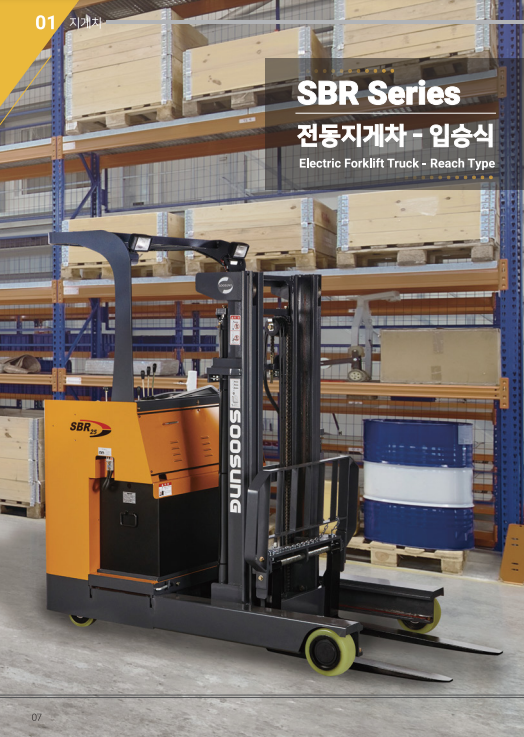 (주)수성화물 이미지