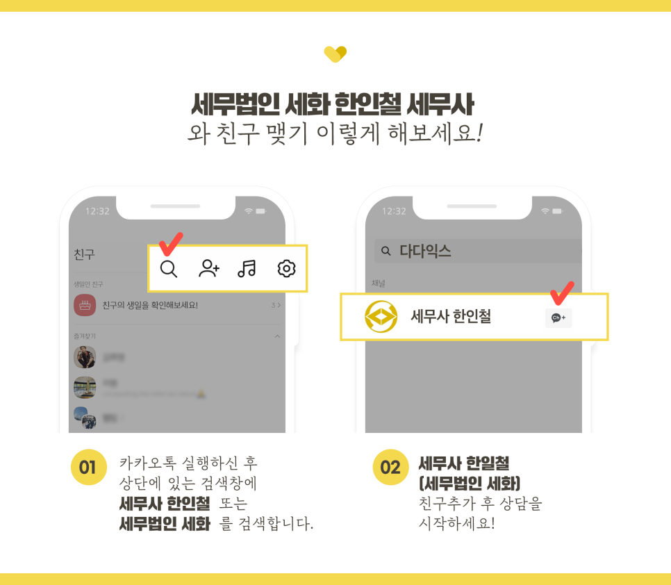 세무법인세화 이미지