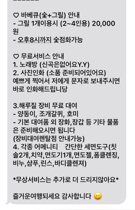 해송향기펜션 이미지