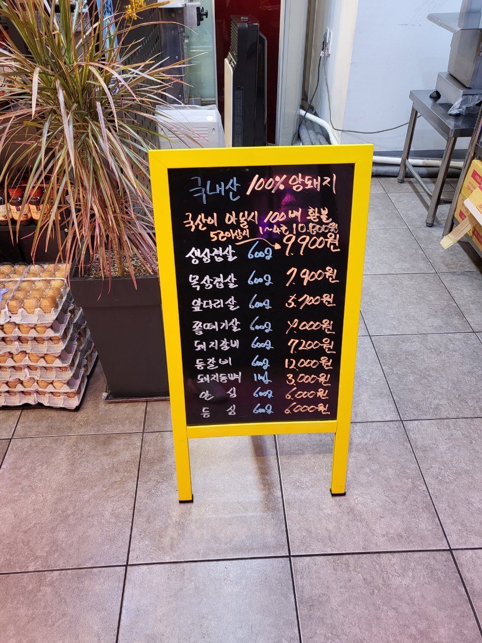 우리돈네푸줏간 이미지