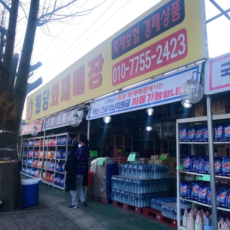 원당화재매장 이미지