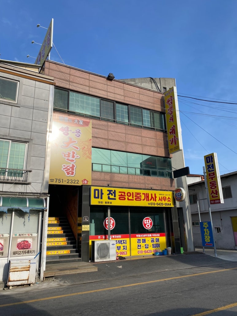 쌍용대반점 이미지