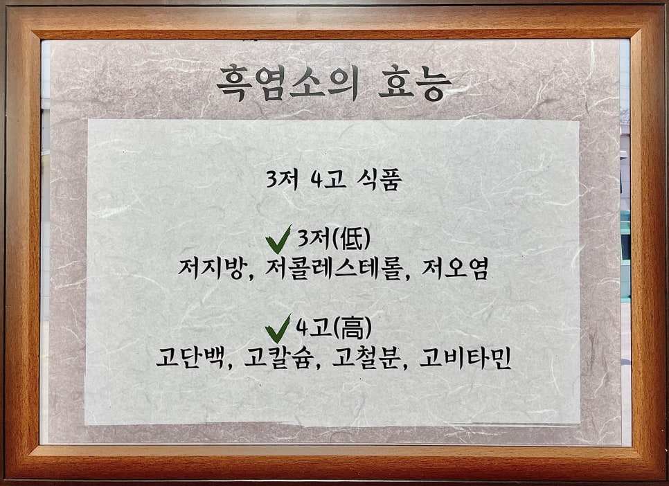 산골흑염소 이미지