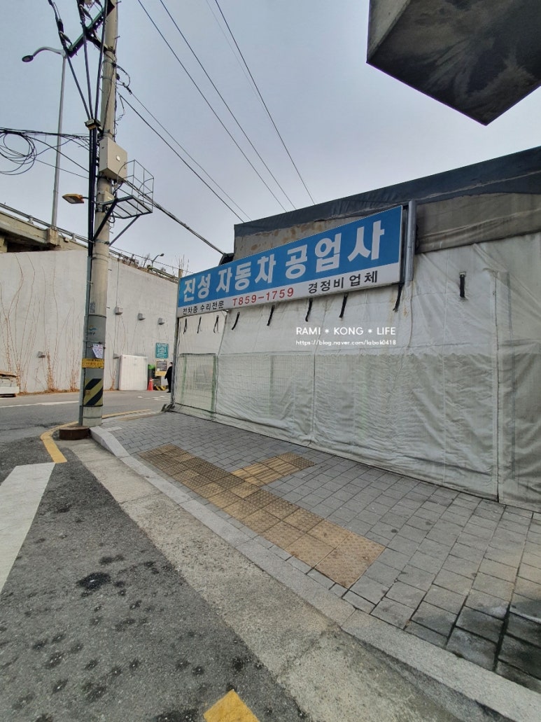 진성자동차공업사 이미지
