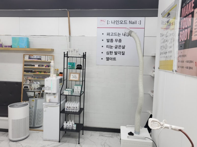 네일나인 이미지