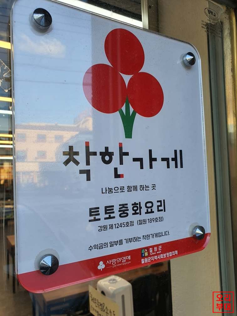 토토중화요리 이미지