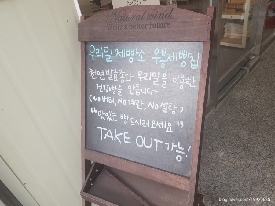 우봉제빵집 이미지
