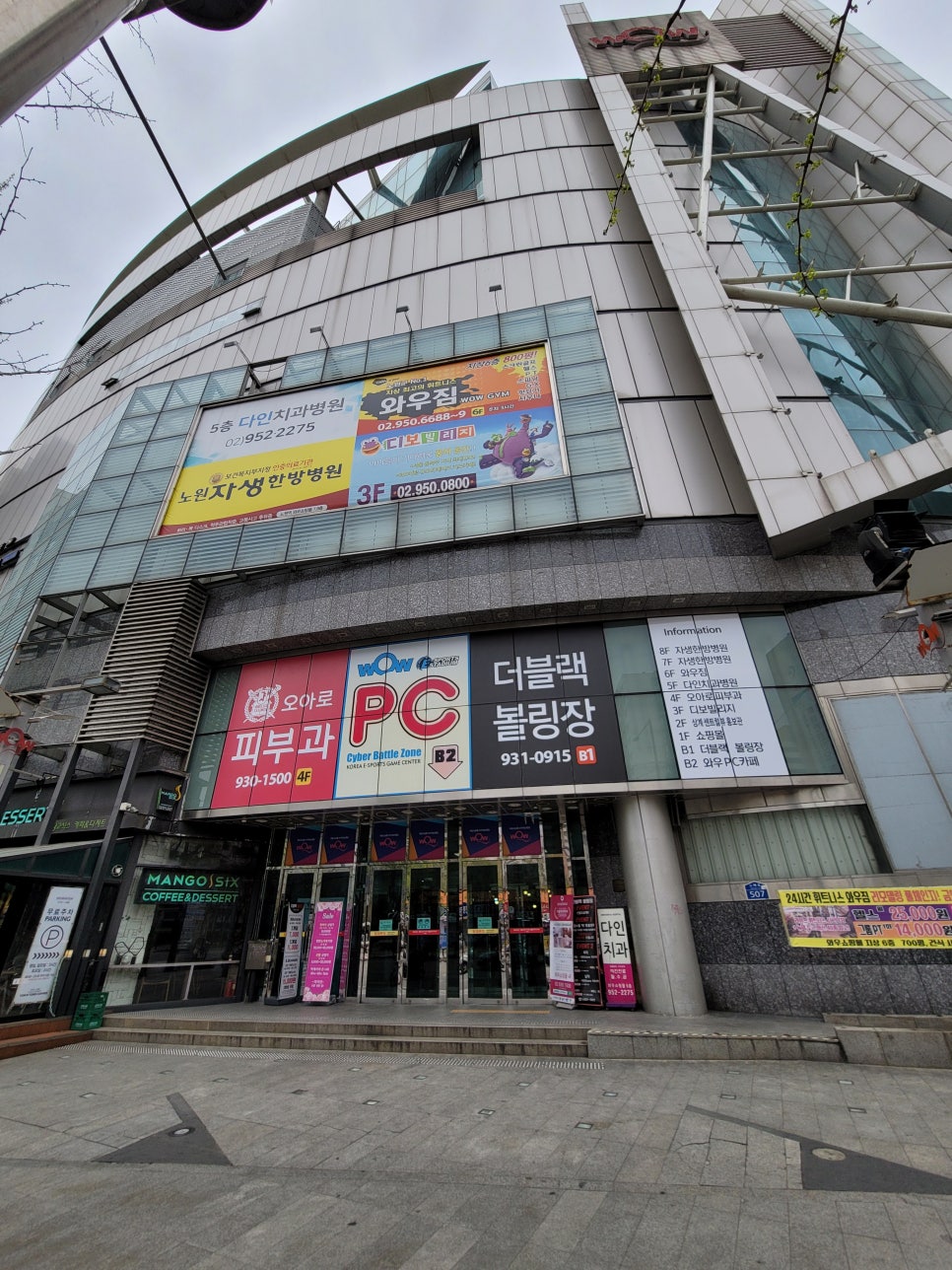 와우쇼핑몰 이미지