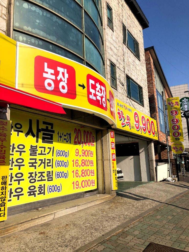 홍.광천 한우직판장 이미지