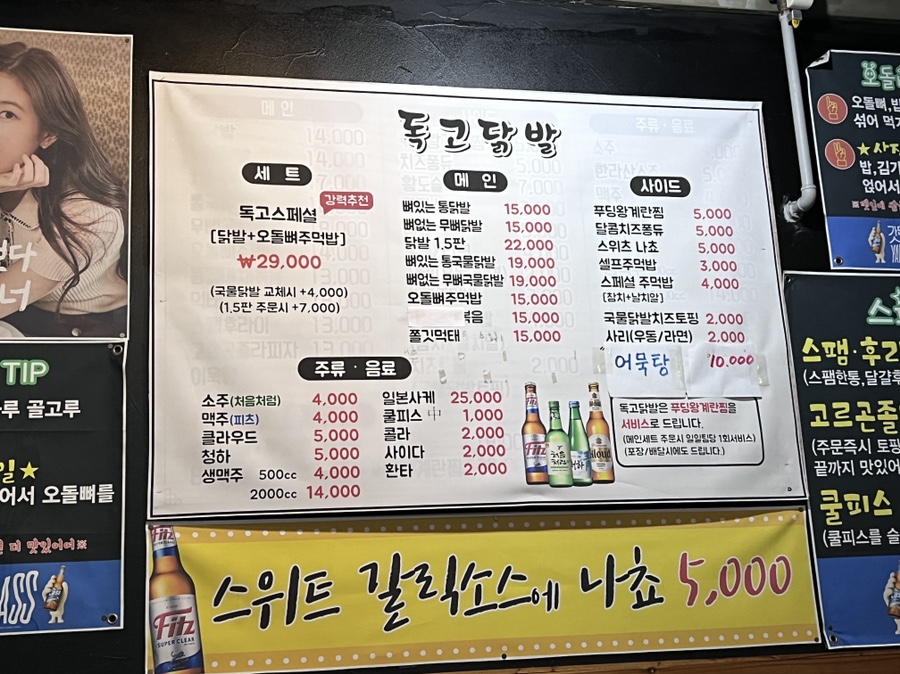 독고닭발 이미지