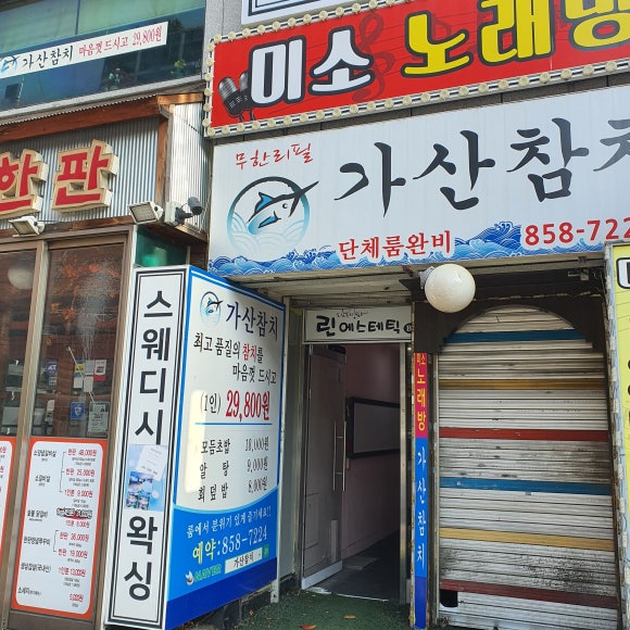 린에스테틱 이미지