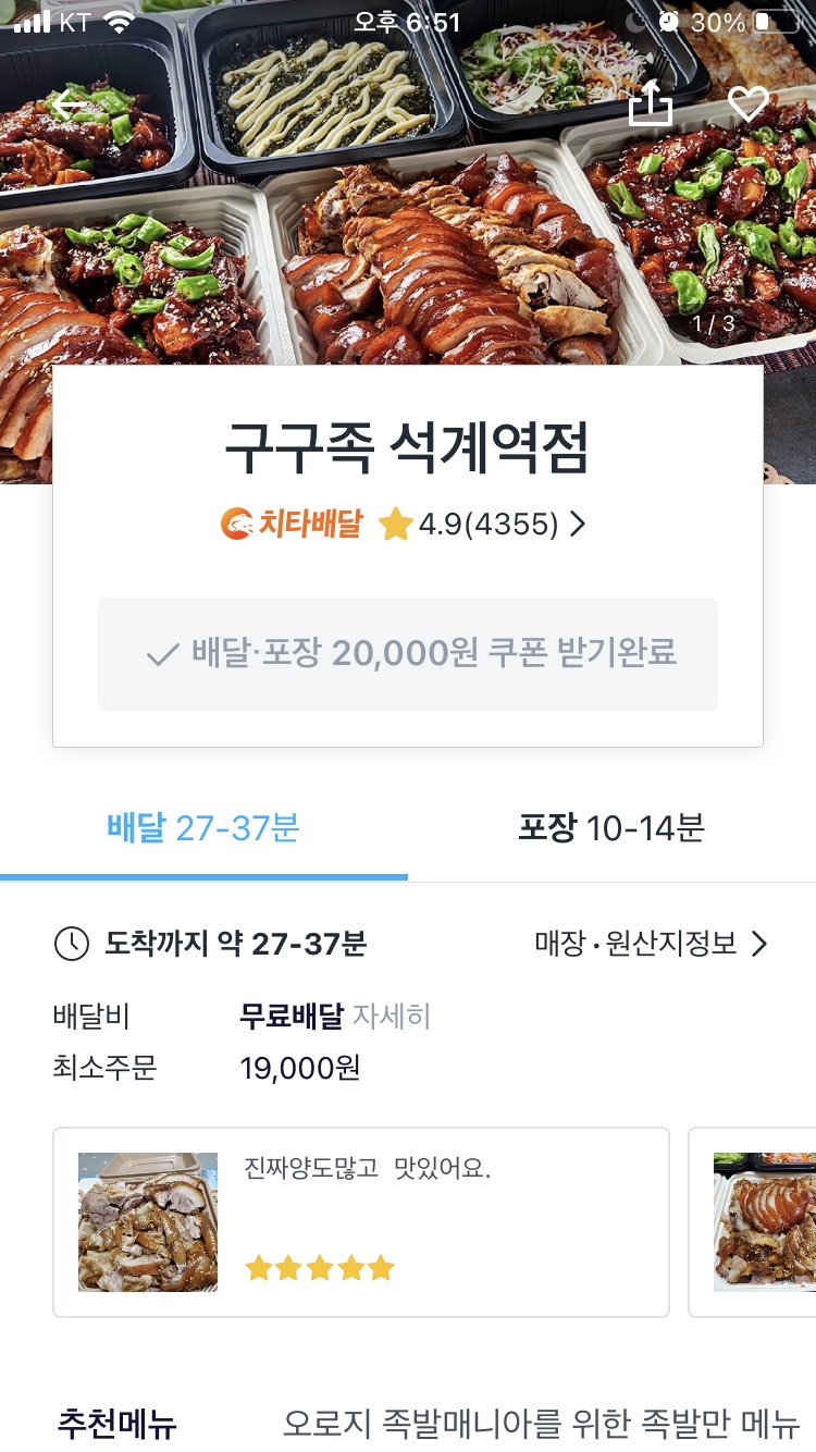 구구족석계역점 이미지