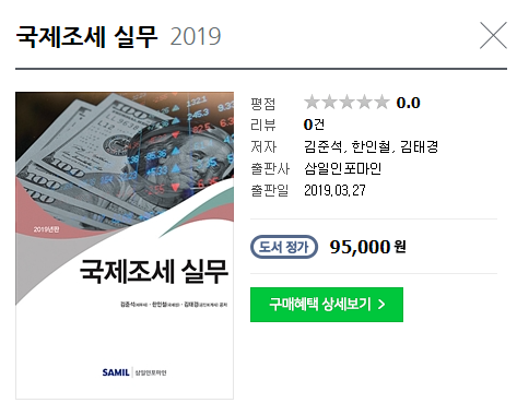 세무법인세화 이미지