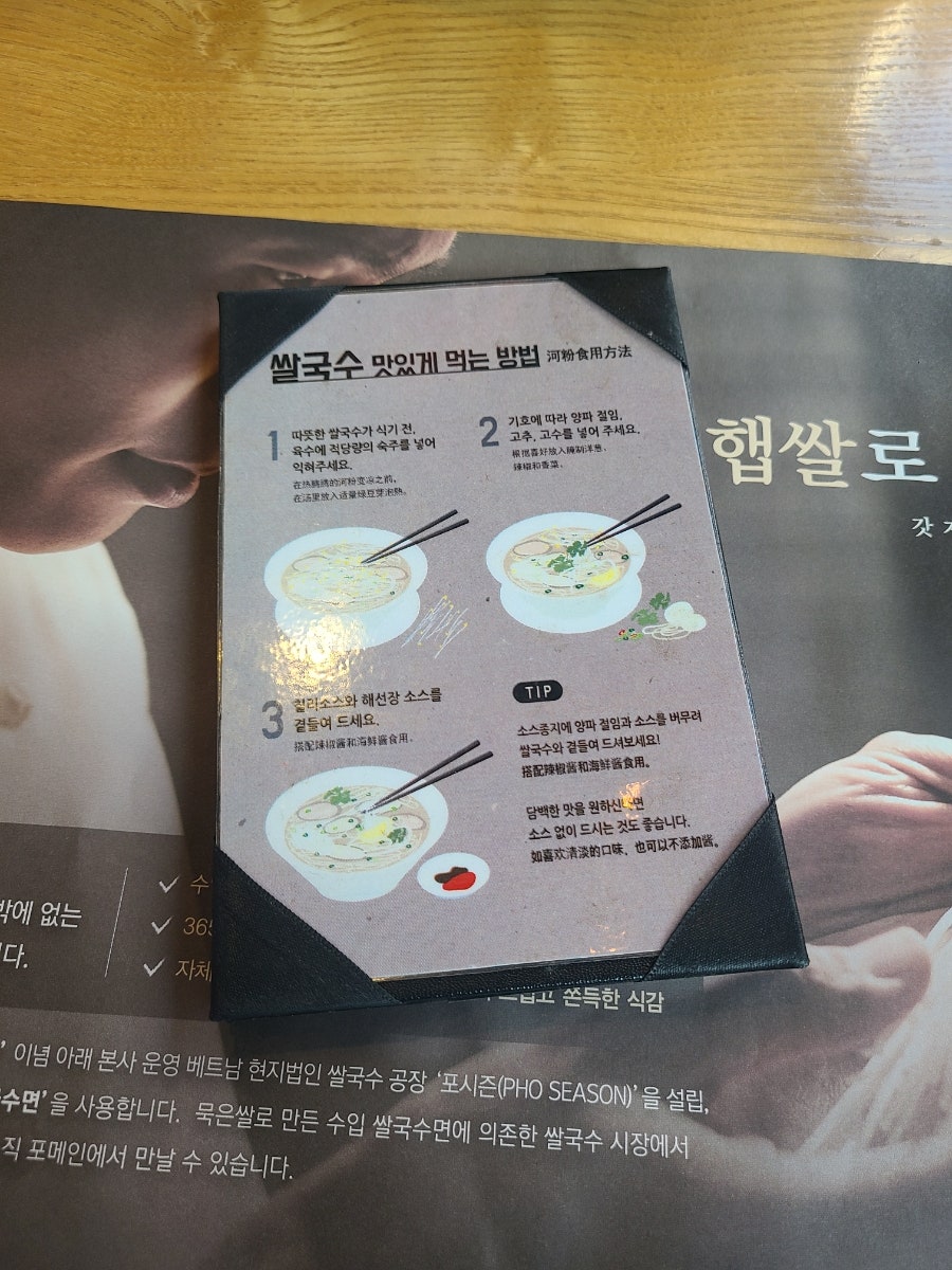 포메인송탄신장점 이미지