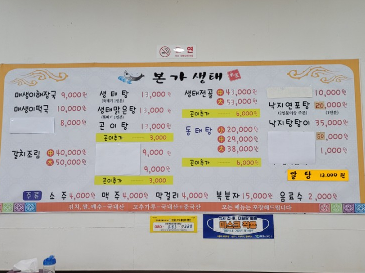 본가생태 이미지