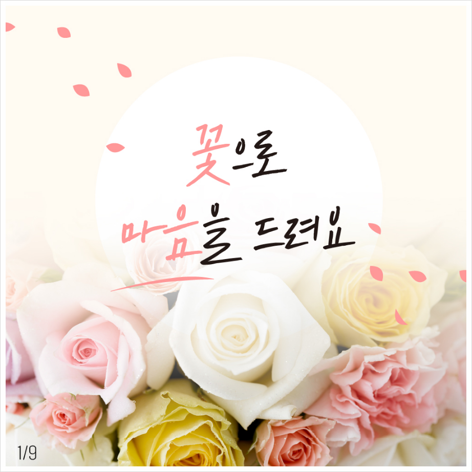 꽃가득플라워 이미지