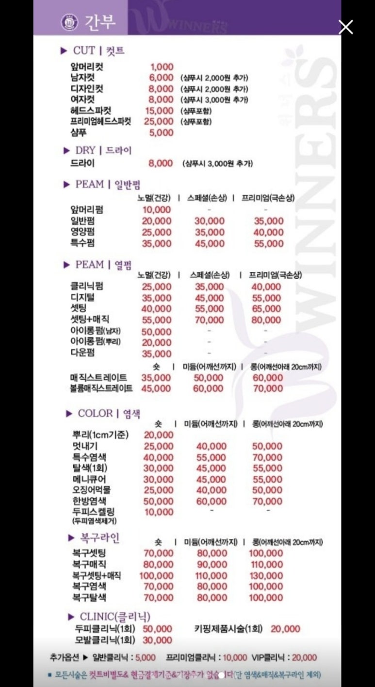착한미용실 이미지