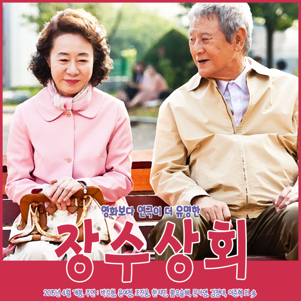 왕성상회 이미지