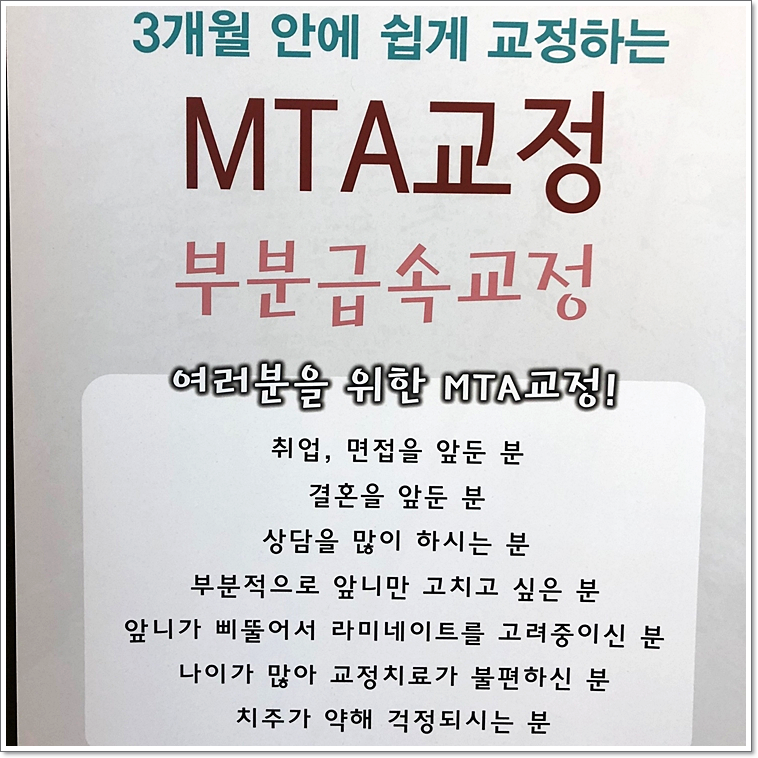 바르게치과의원 이미지