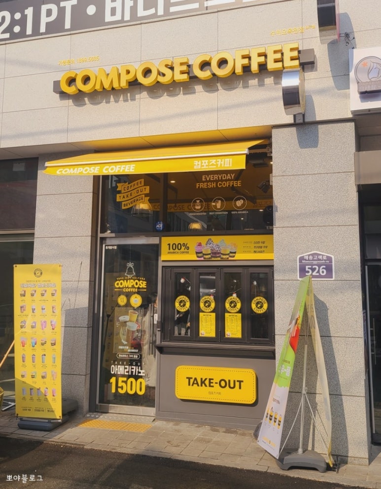 컴포즈커피 오목천점 이미지