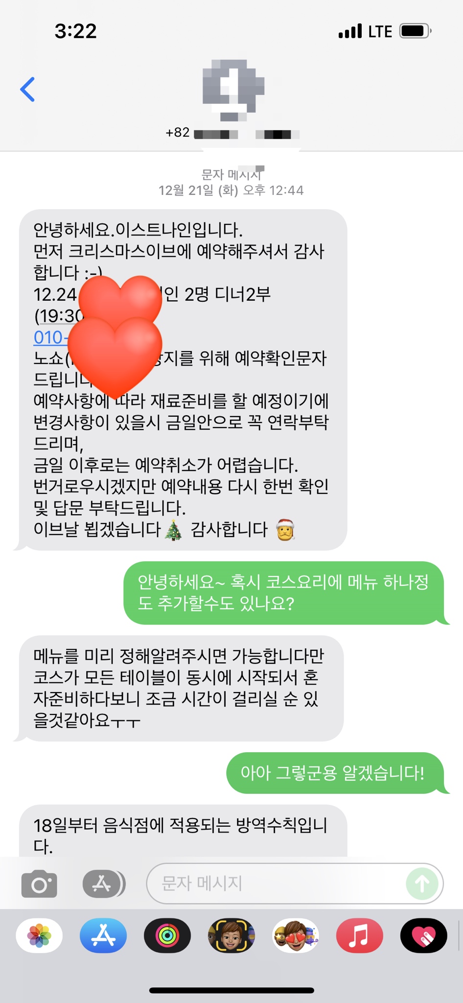 이스트나인 이미지