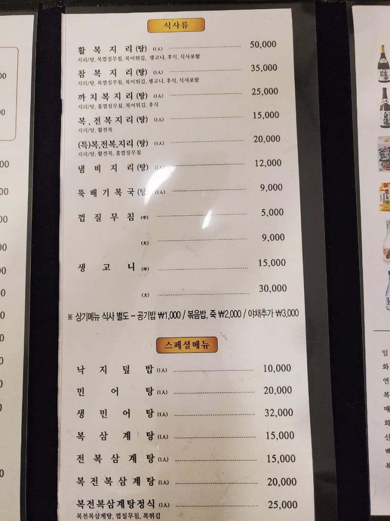 복먹고복받고(구로점) 이미지