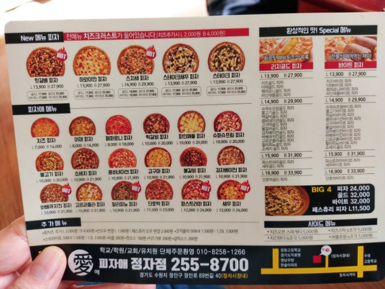 피자애(정자점) 이미지