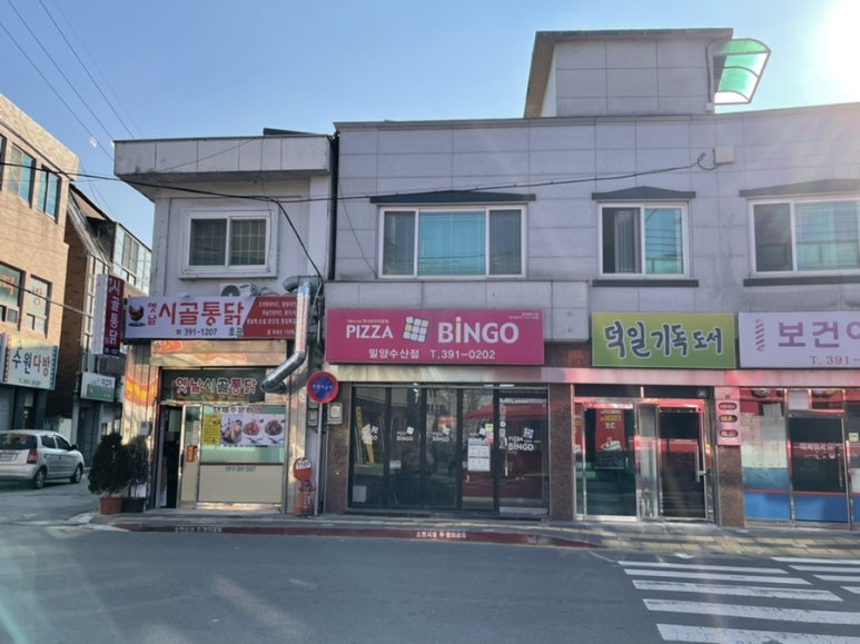 피자빙고수산점 이미지