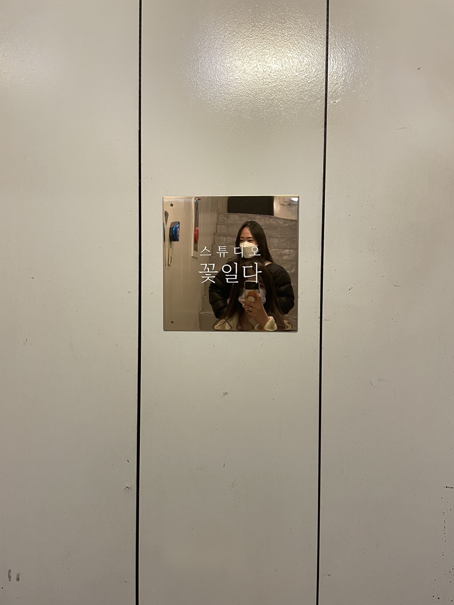 꽃일다 이미지