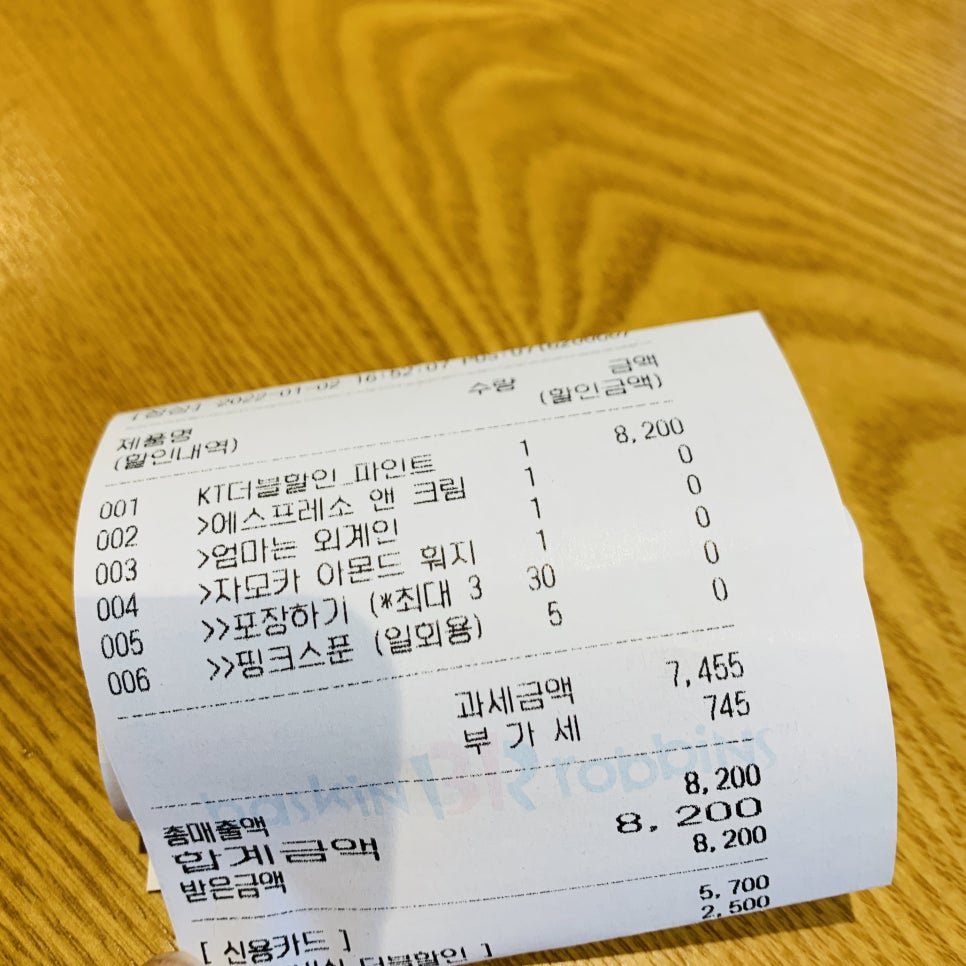 배스킨라빈스망우우림점 이미지
