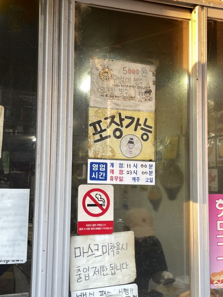 붕어빵아자씨신안점 이미지