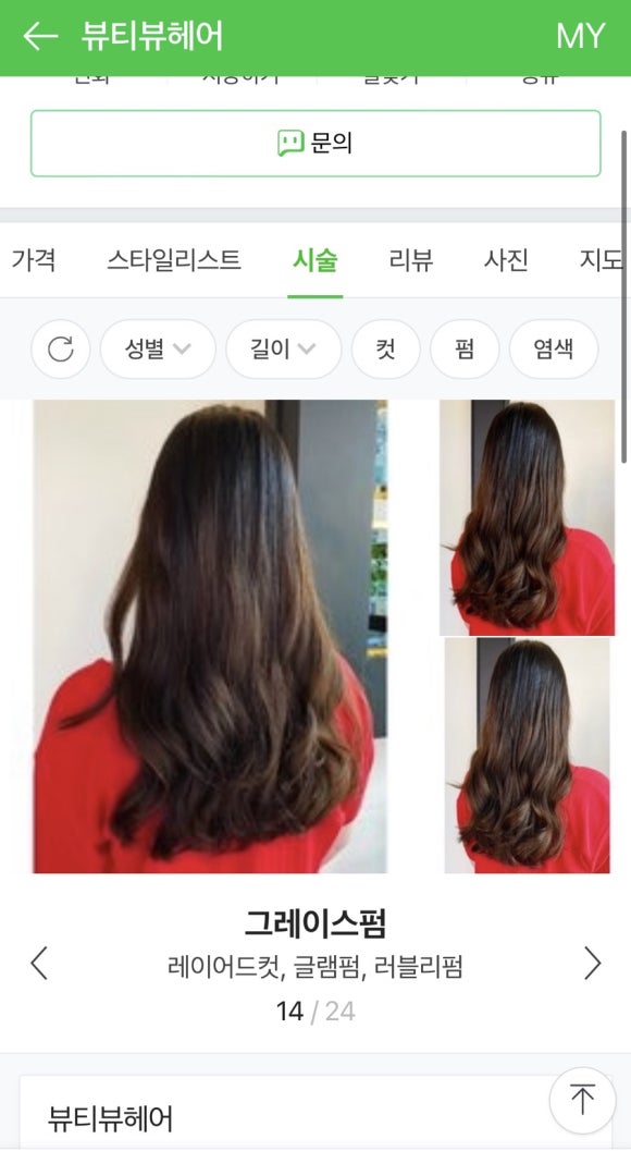 뷰티뷰헤어 이미지