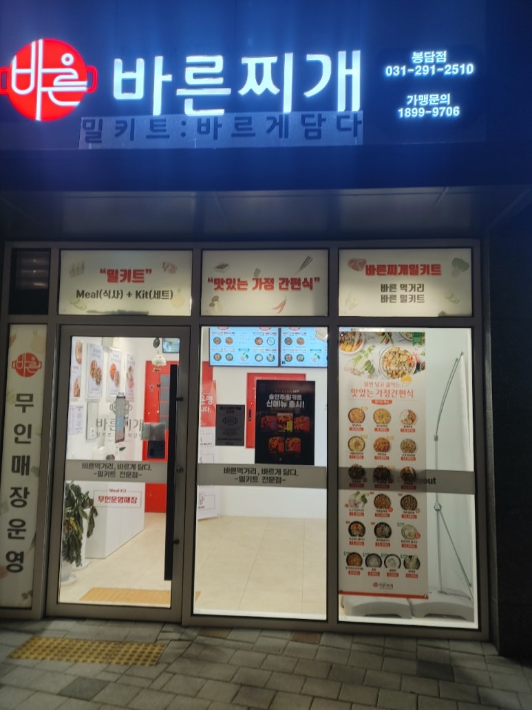 친구네찌개전문점 이미지