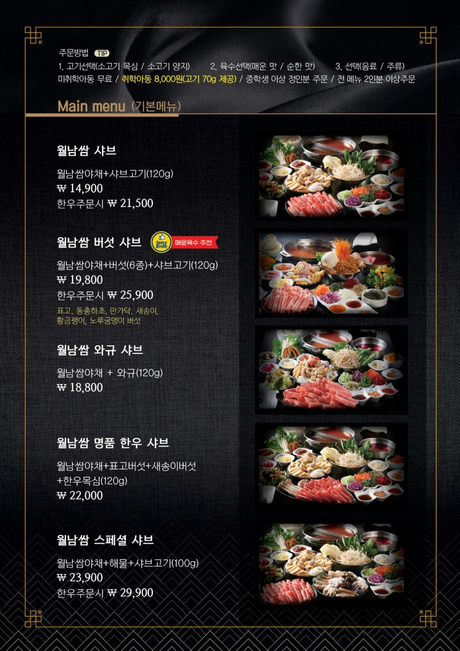 소담촌 평택소사벌점 이미지