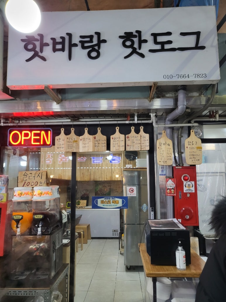 핫바랑핫도그 이미지