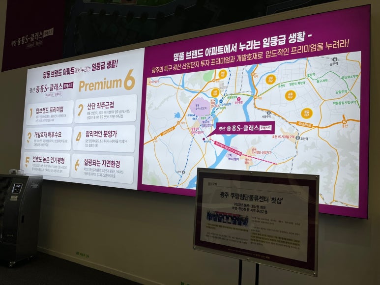 광산방역공사 이미지