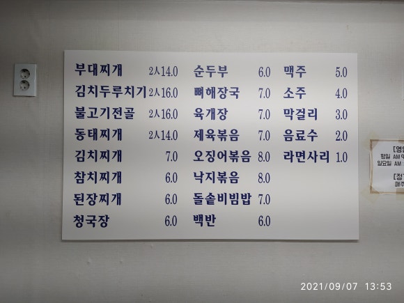 성가네밥상 이미지
