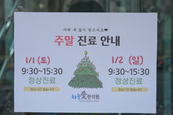 경희하늘애한의원 이미지