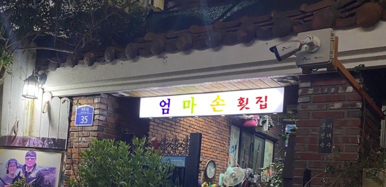 엄마손국수 사진 7