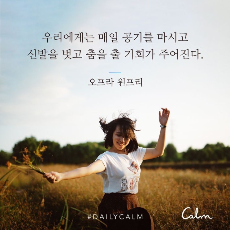 까르페디엠 이미지