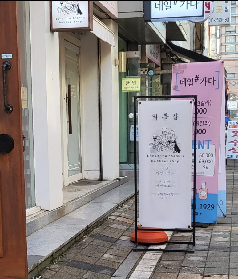 와틀샵 이미지
