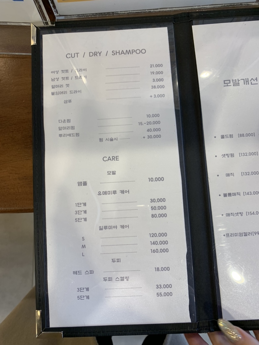 라라's헤어 이미지