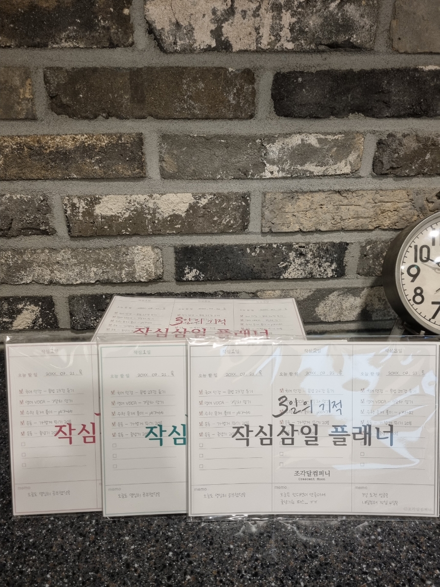 전주효자2가점작심독서실 이미지