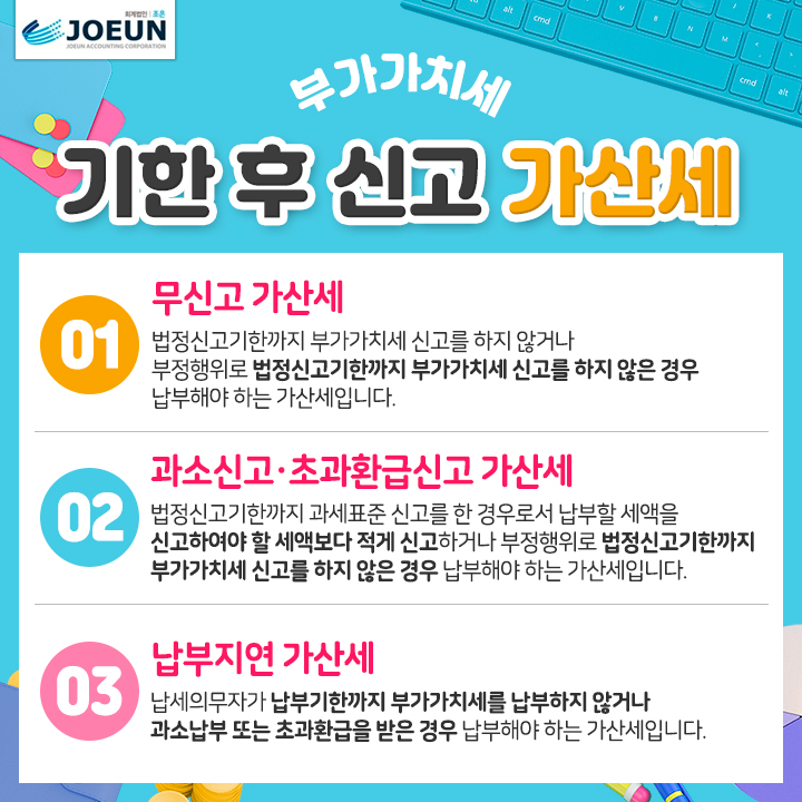 회계법인조은 이미지