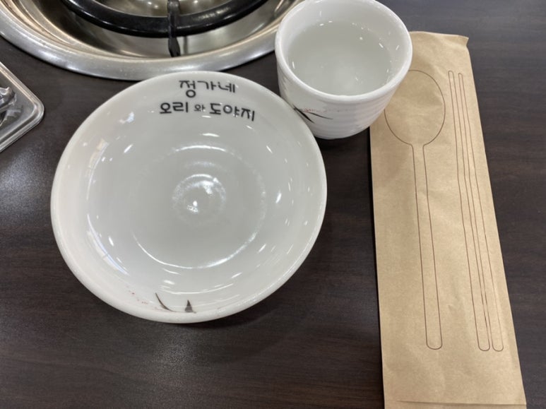 정가네오리와돼지 이미지