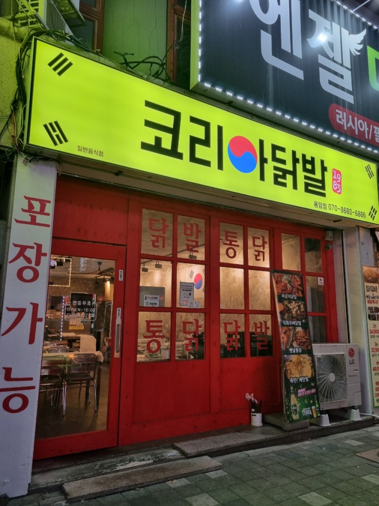 파리바게뜨용암점 이미지