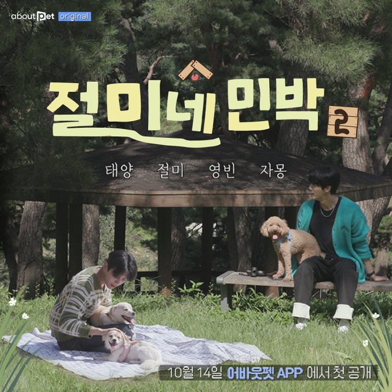태양민박 이미지