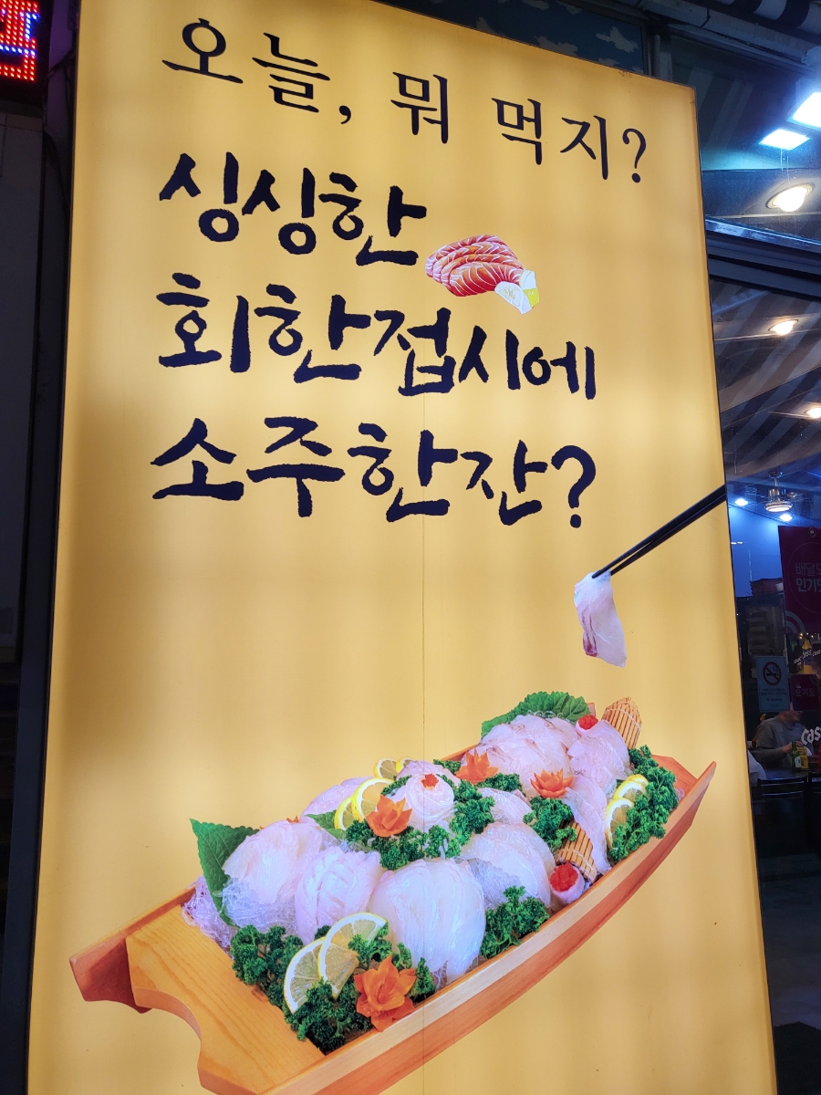 기쁨수산 이미지
