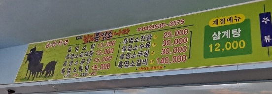 채민경월드흑염소나라 이미지